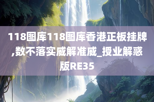 118图库 第4页